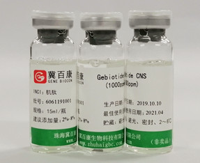肌肽原液 Gebiotide® CNS
