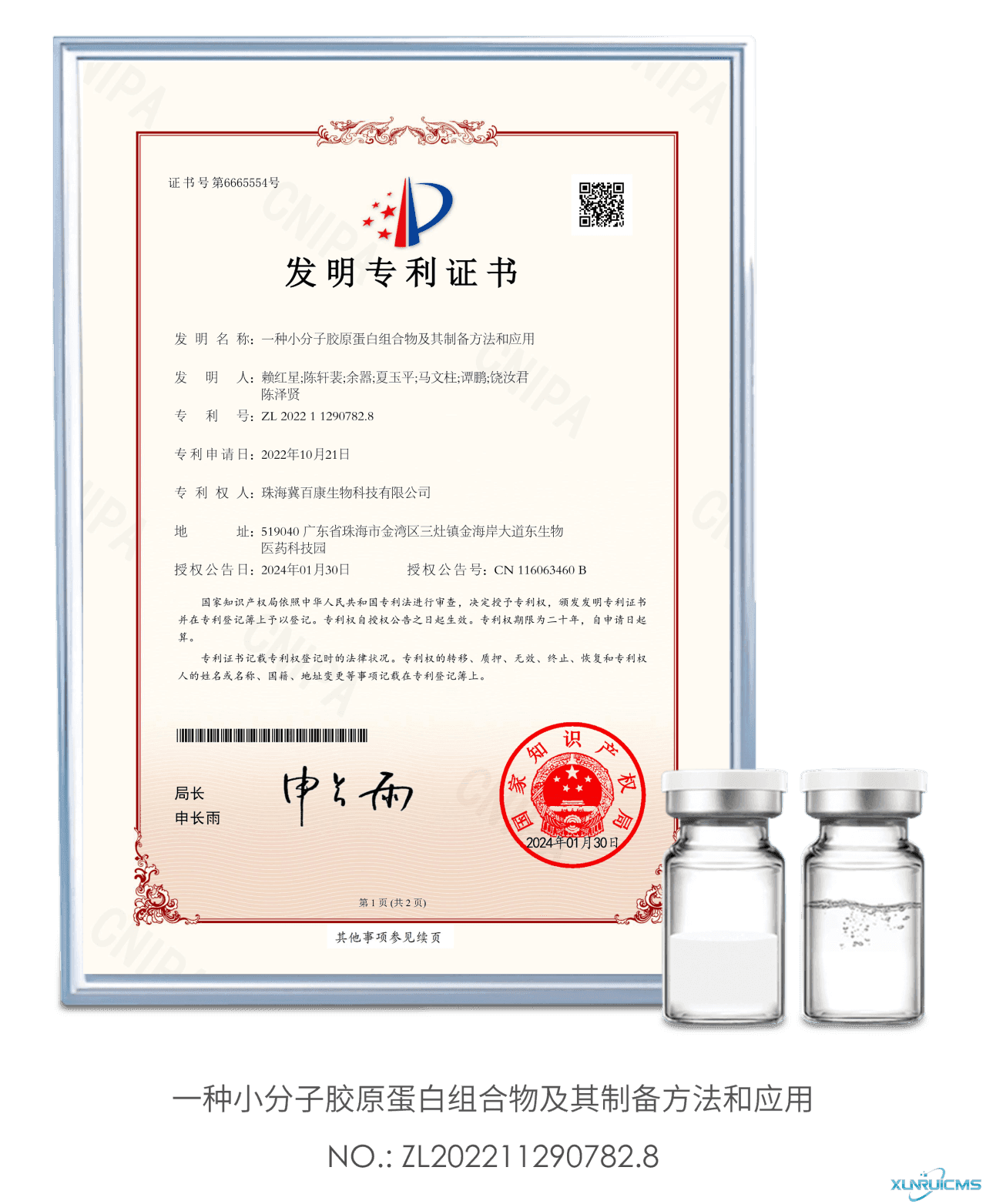 微信图片_20241021170235