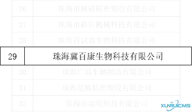 微信图片_20241022155424