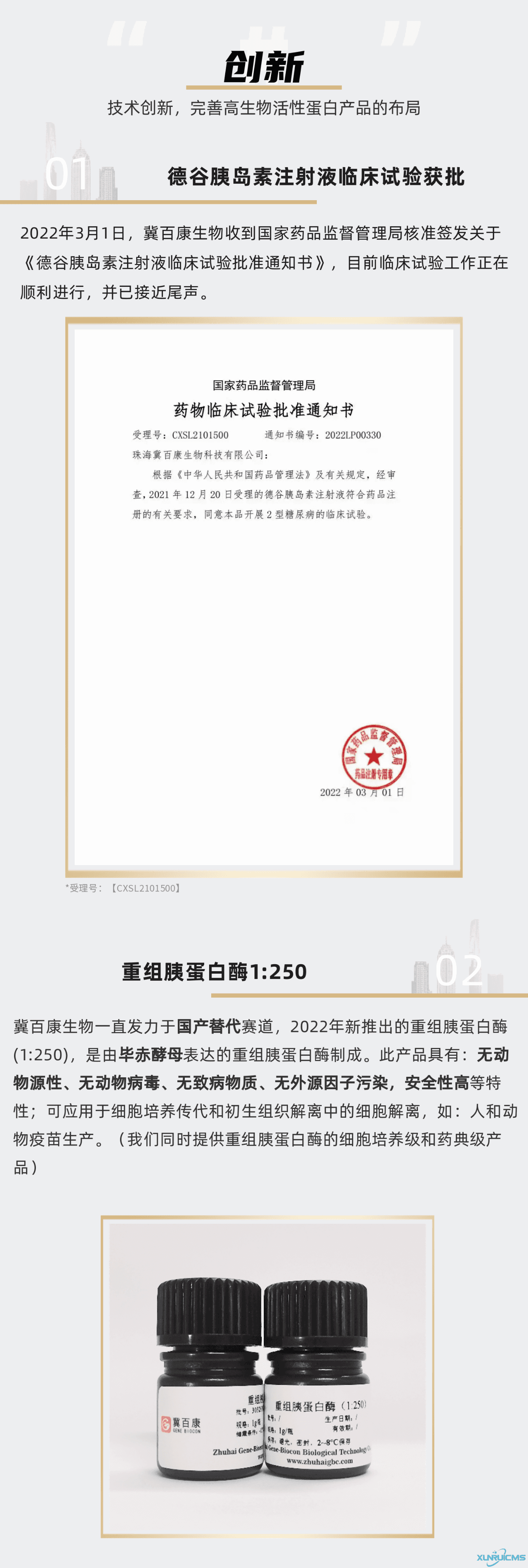 微信图片_20241022160539
