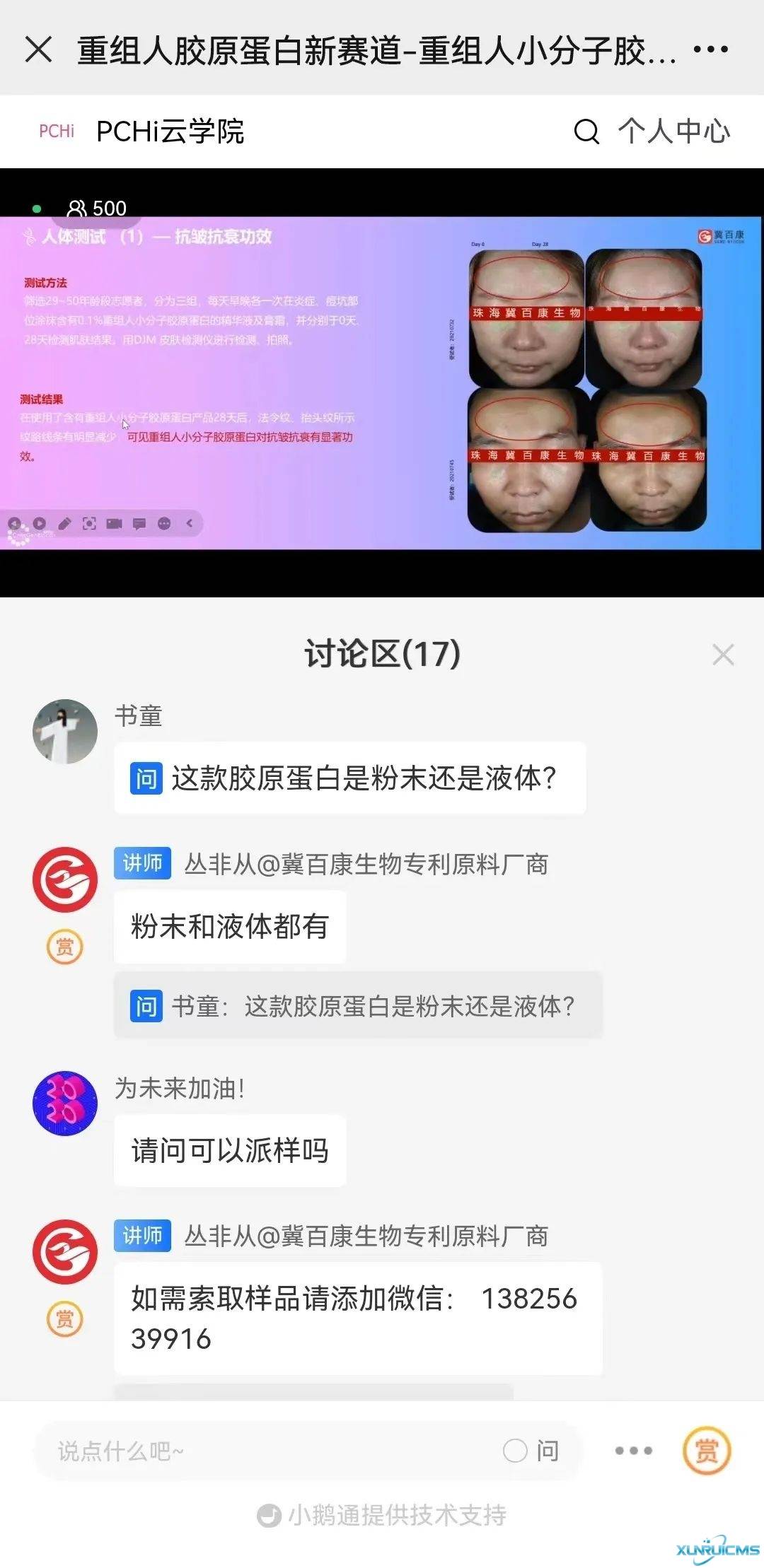 微信图片_20241023085658