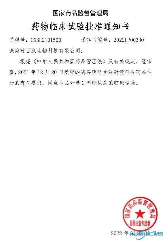 微信图片_20241030101418