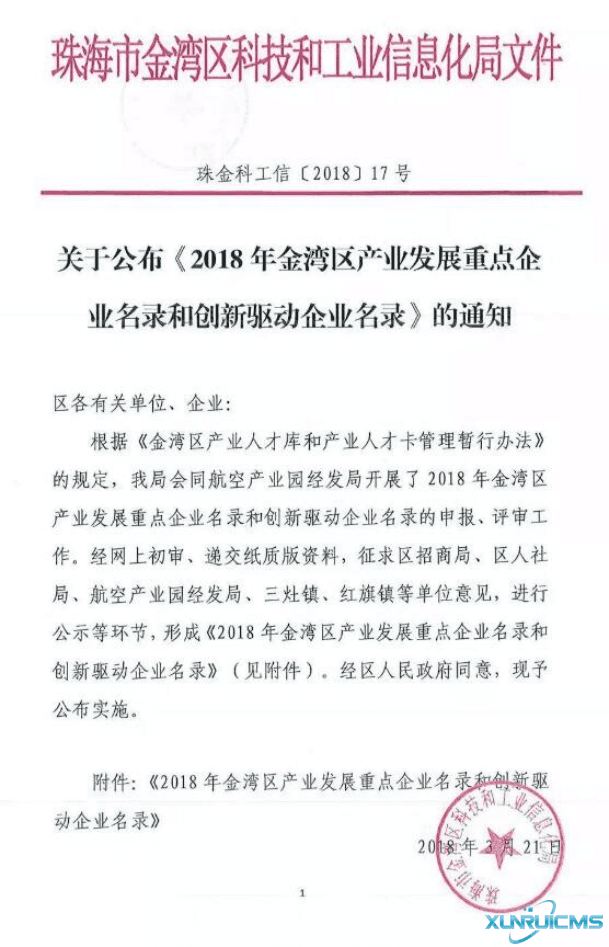 微信图片_20241030112020
