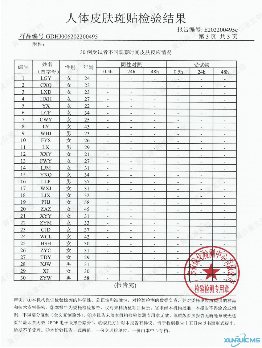 微信图片_20241030135656