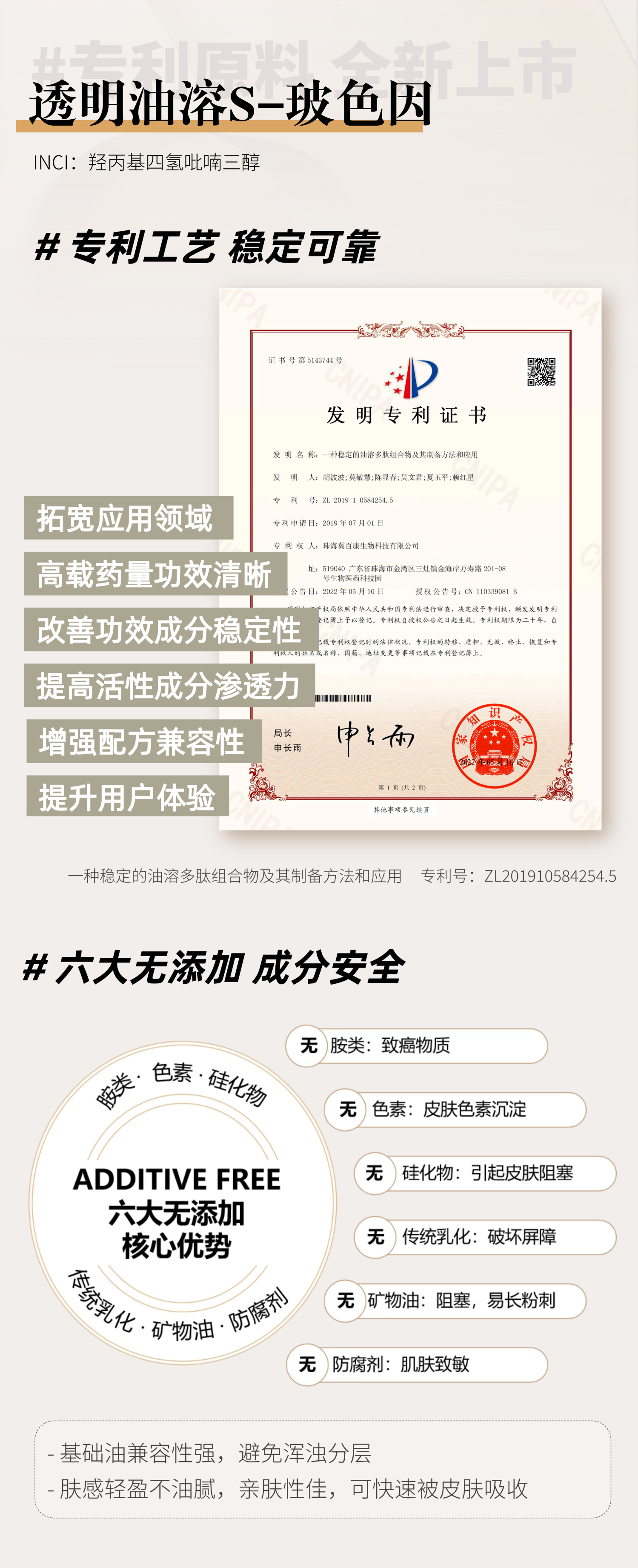 切图_透明油溶S-玻色因-4.png