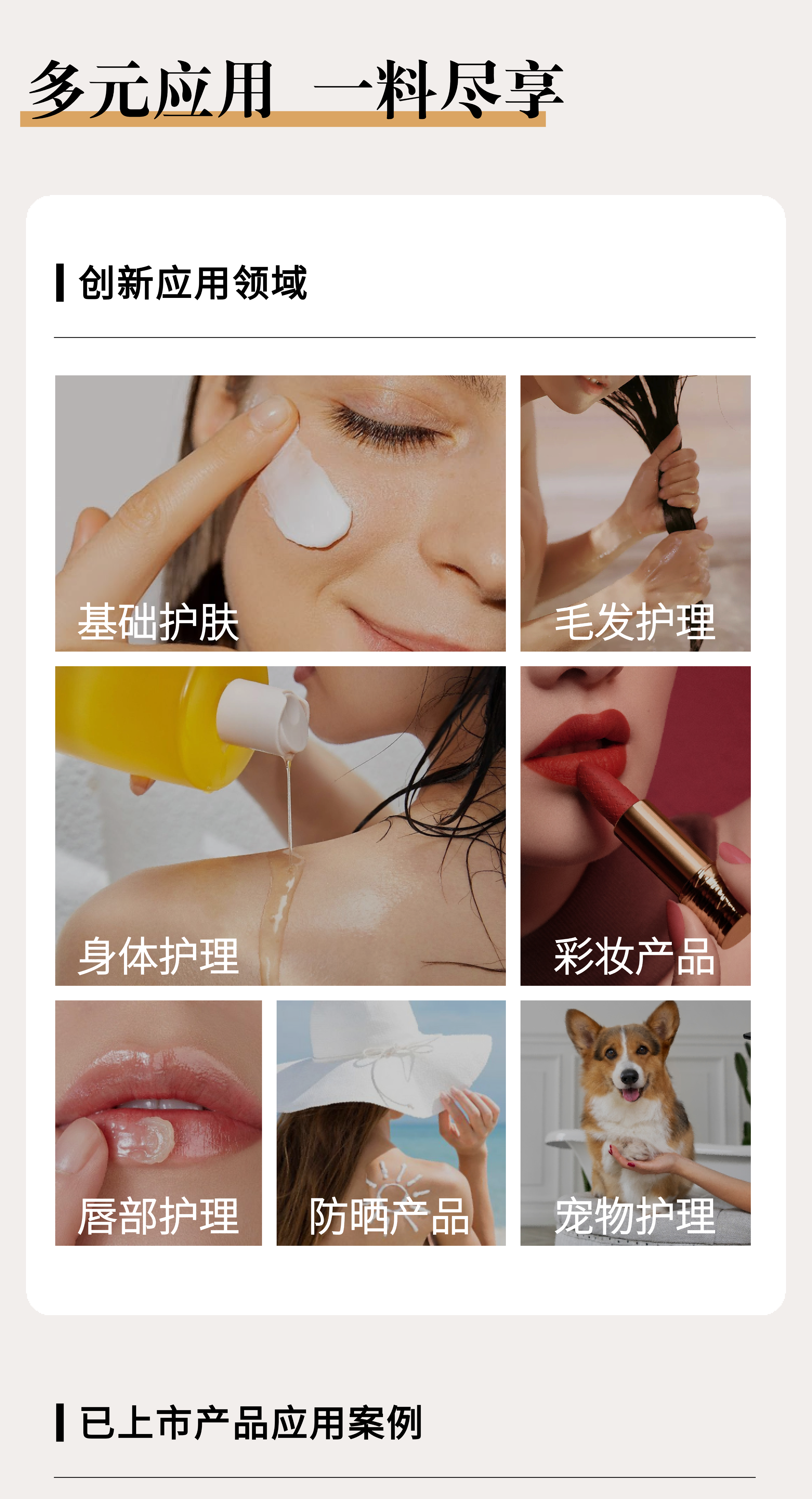 切图_透明油溶S-玻色因-8.png