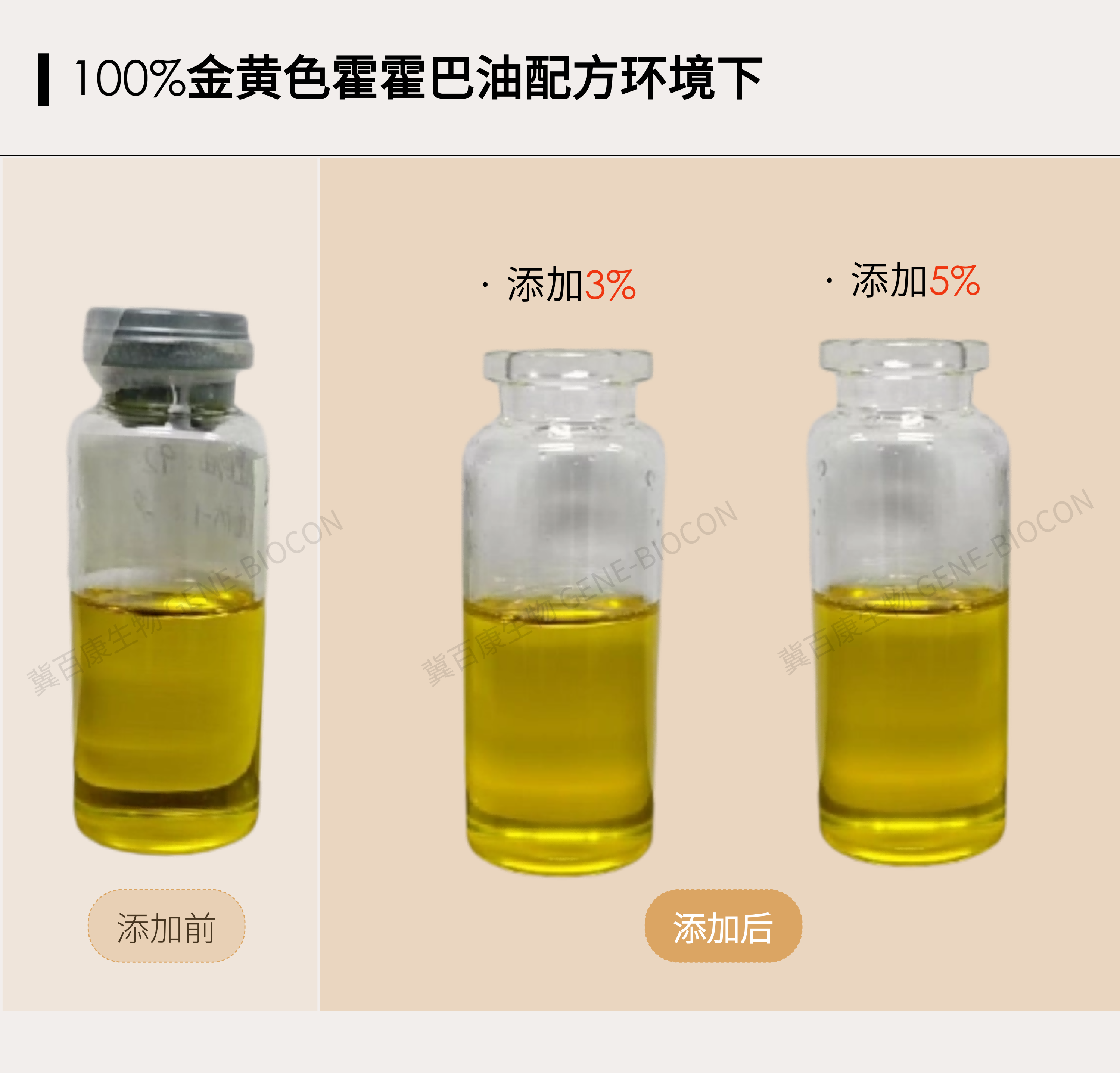 切图_透明油溶S-玻色因-13.png